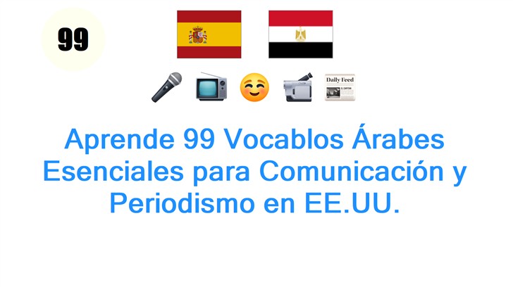 Aprende 99 Vocablos Árabes Esenciales para Comunicación y Periodismo en EE.UU.